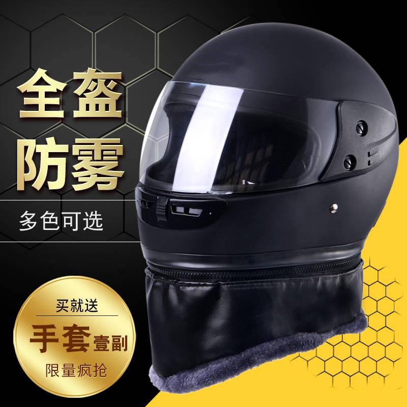 摩托电动头盔全盔防雾可拆卸
