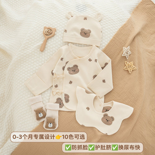 新生婴儿春秋四季款半背衣