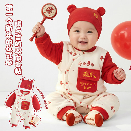 婴儿秋冬夹棉加厚喜庆过年外出服