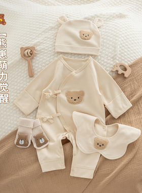 孕妈有礼52a类新生婴儿衣服初秋和尚服冬打底哈衣护肚宝宝59套装