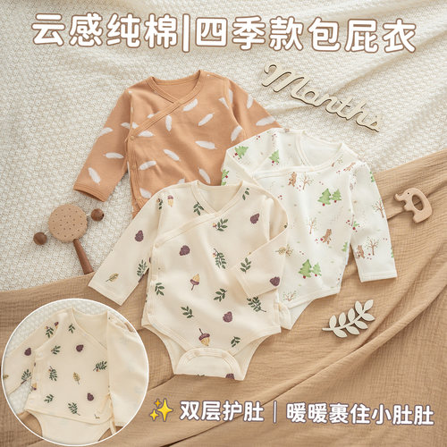 北欧小橡果包屁衣套装A类纯棉