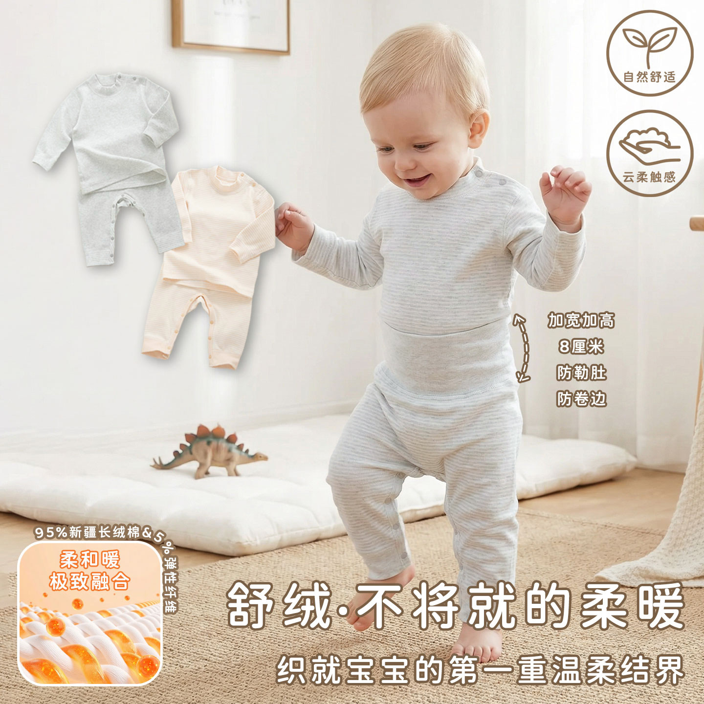 婴儿秋冬款舒绒棉分体套装加厚保暖秋衣秋裤宝宝长袖上衣裤子打底,童装/婴儿装/亲子装,连身衣/爬服/哈衣,淘宝优惠券,粉丝福利购,淘宝优惠卷