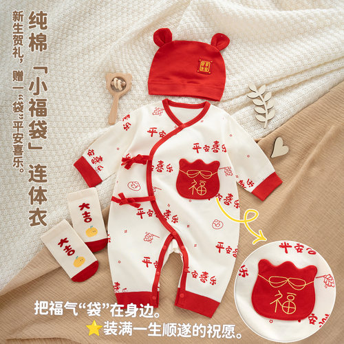 宝宝满月服婴儿连体衣百天红色