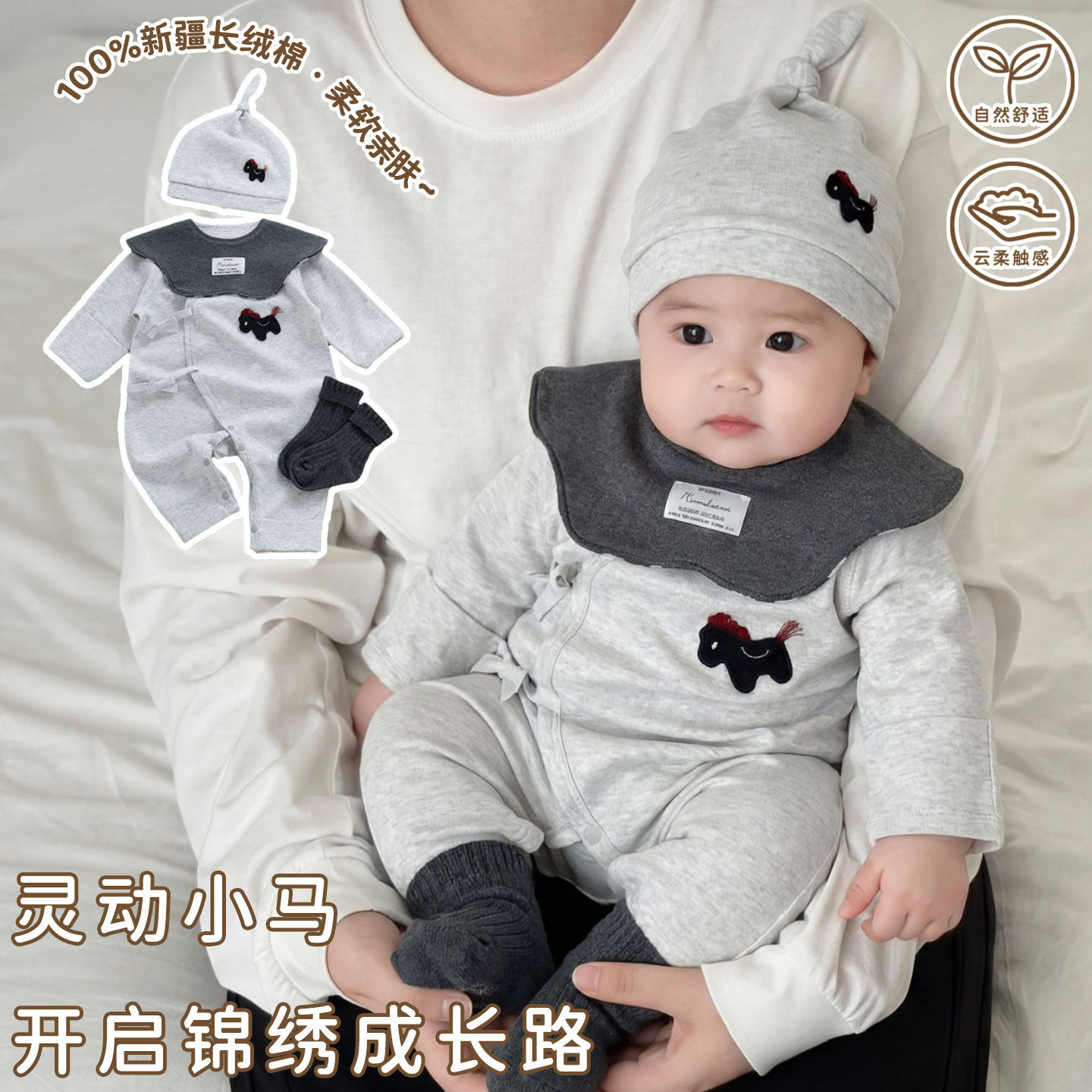 马年宝宝新生婴儿衣服连体春秋满月男女宝宝纯棉爬服百日睡衣套装