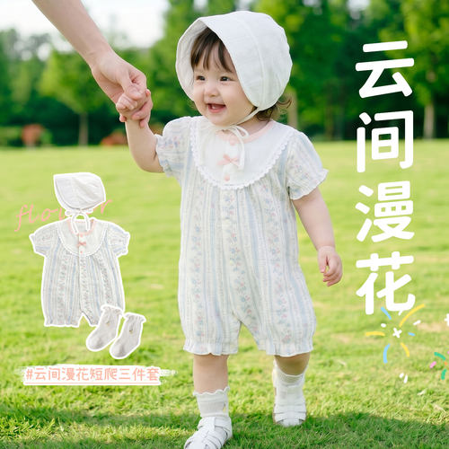女宝宝夏季薄森系田园风短爬