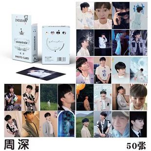 明星周深镭射小卡非官方正版周边檀健次范丞丞宋亚轩白鹿自印卡片