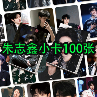 登陆少年朱志鑫小卡100张TF家族三代周边应援非正版拍立得LOMO卡