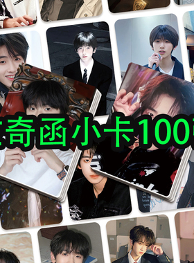 左奇函100张高颜小卡专辑lomo卡片拍立得闪卡明信片生日贺卡礼物