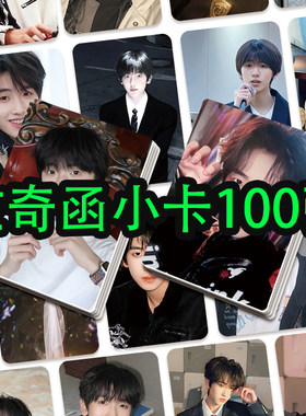 左奇函100张高颜小卡明信片