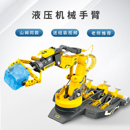 精品科学实验儿童益智玩具液压机械手臂手工拼插挖掘机科技小制作