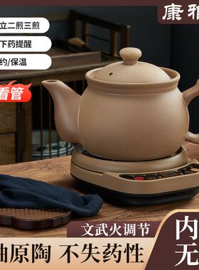 康雅顺原陶无釉煎药壶老式家用熬药砂锅全自动多功能电煮中药壶