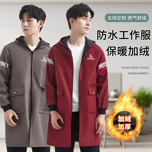 【保暖加绒】新款罩衣工作服