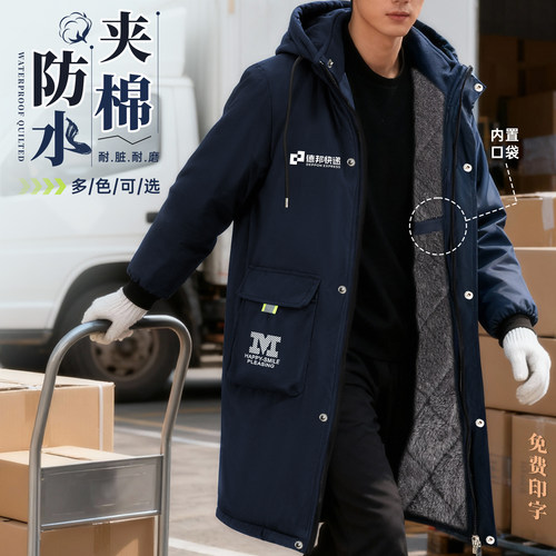 【咨询免费】防水夹棉耐脏工作服