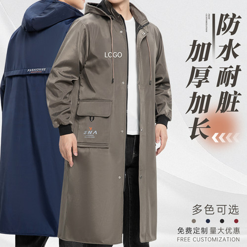【加长加厚】防水加绒工作服罩衣