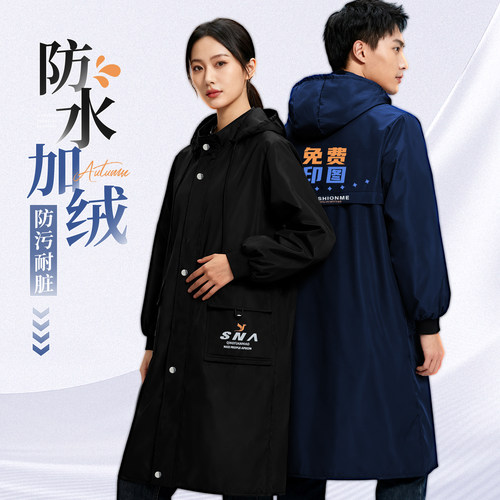 【免费定制】防水加绒工作服罩衣