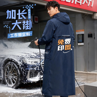 加长款 防水大褂工作服定制耐脏耐磨洗车店汽修厂加绒罩衣男劳保服