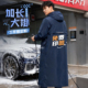 加长款 防水大褂工作服定制耐脏耐磨洗车店汽修厂加绒罩衣男劳保服