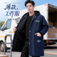仓库物流搬运耐脏耐磨工装 春秋季 外套 防水大褂工作服罩衣男款 薄款