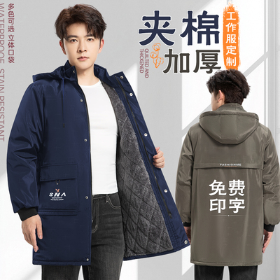 免费印字！防水夹棉罩衣工作服