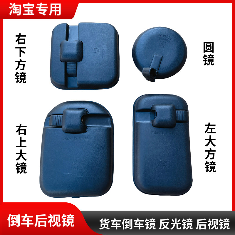 适用东风153紫罗兰劲诺南骏十通后视镜倒车镜反光镜方镜圆镜支架