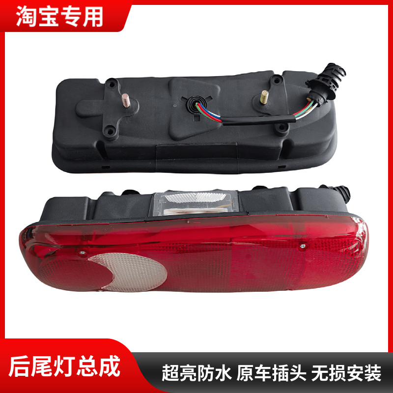 适用于三环创客后尾灯东风153紫罗兰月牙弯后尾灯壳后刹车灯总成