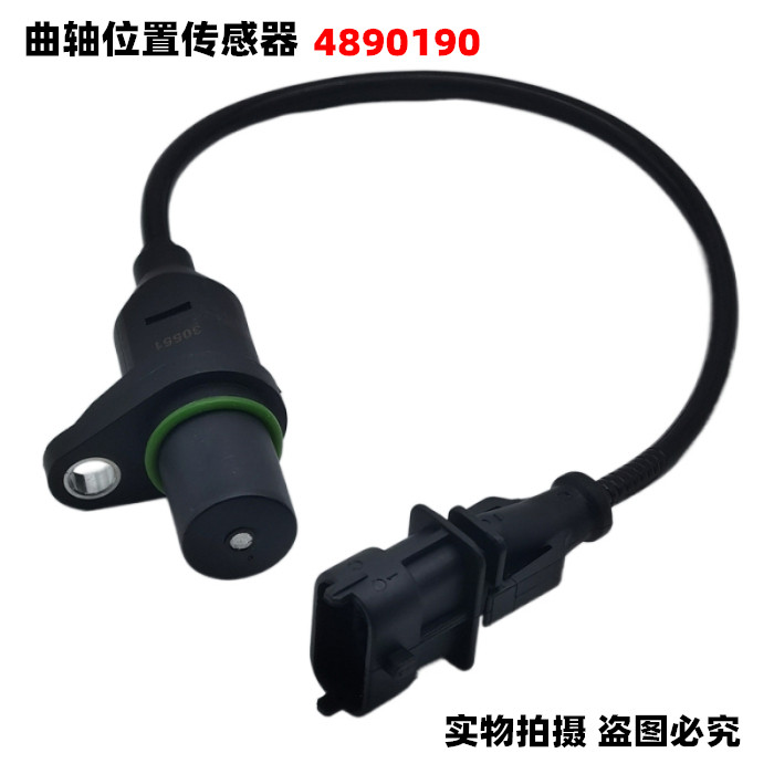适用于东风康明斯曲轴位置传感器4890190凸轮轴转速感应028100241