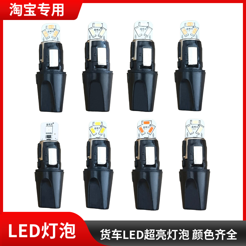 适用于东风天龙大力神天锦驾驶室外顶灯车示高灯车头灯灯泡灯座