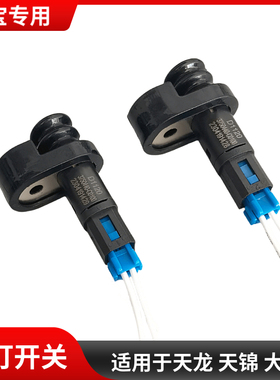 适用东风天龙天锦货车门灯开关大运风度陕汽轩德X6车门灯感应开关