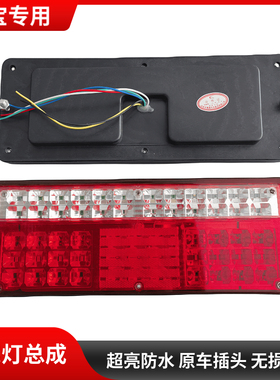 适用于东风多利卡D6D9福瑞卡凯普特K6劲诺24VLED后尾灯刹车灯总成