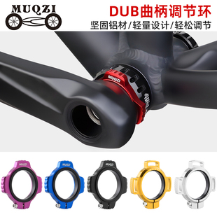 DUB曲柄预压环适用山地车速联SRAM牙盘轴心间隙调节垫圈中轴垫片