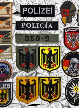POLIZEI士气章德国雪绒花徽章战术国旗臂章彩虹六号GSG-9魔术贴章