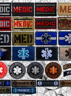 生命之星国际救援魔术贴章MEDIC医疗急救士气章 反光臂章军迷背包