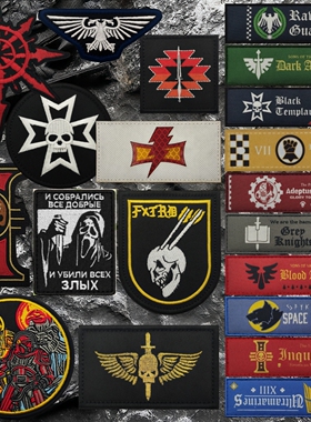 战锤40K骷髅魔术贴徽章 幽灵军士气章户外背包贴装饰军迷战术臂章