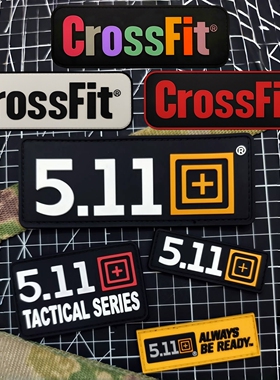 511魔术贴章 CrossFit体能训练徽章 健身臂章创意PVC背包贴士气章