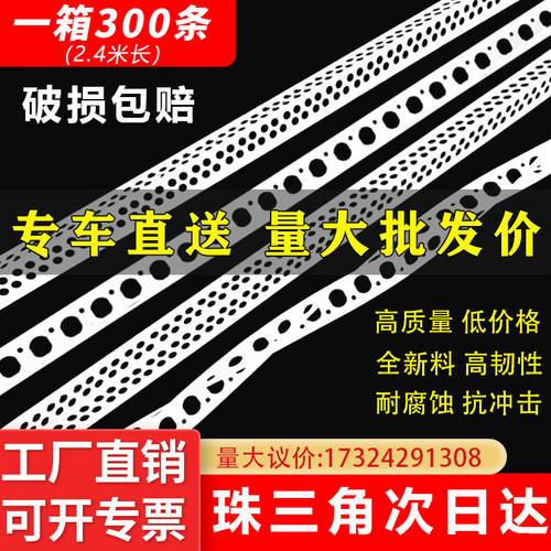 阴阳角线条pvc刮腻子塑料