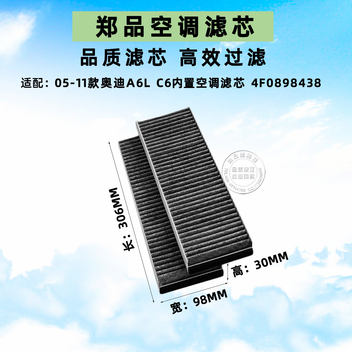 适配05-11款奥迪A6L内置空调滤芯 C6 R8 RS6空调格汽车空调滤清器