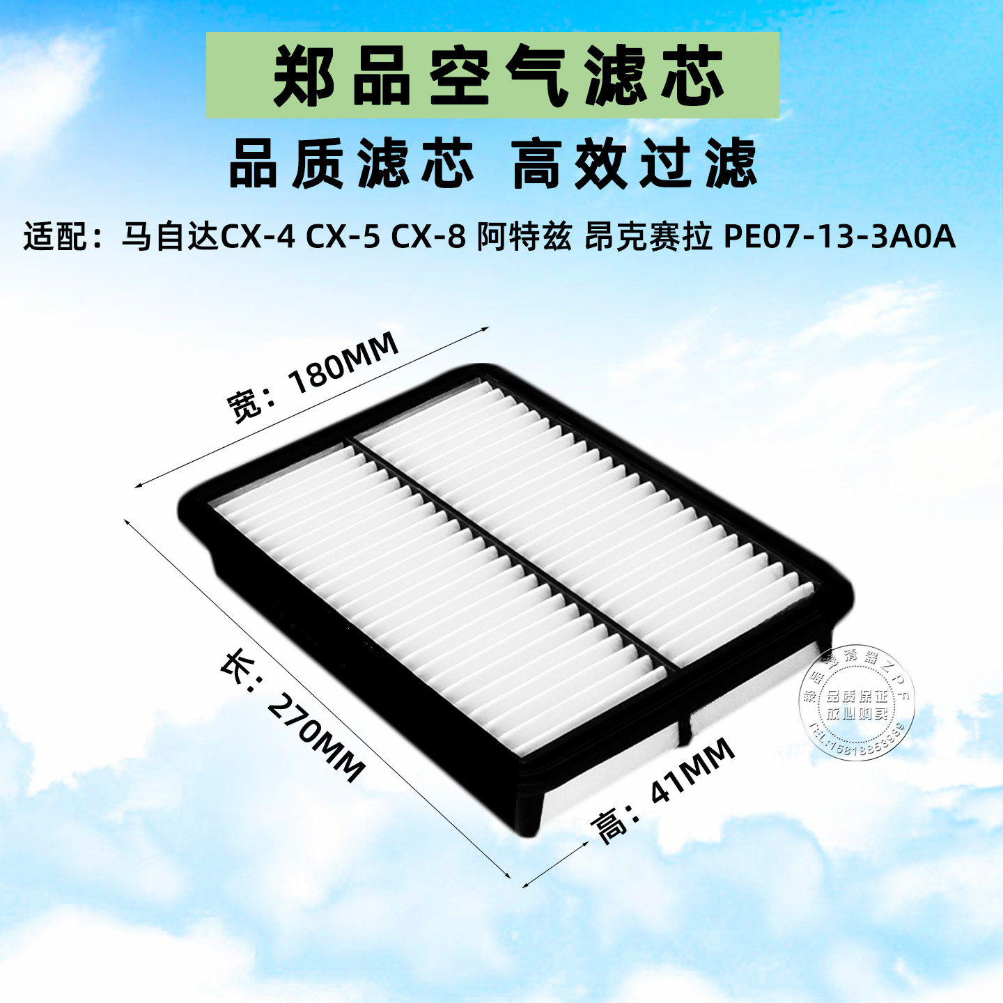 适配马自达CX4空滤阿特兹CX5昂克赛拉CX8空气滤芯空气格滤清器2.0