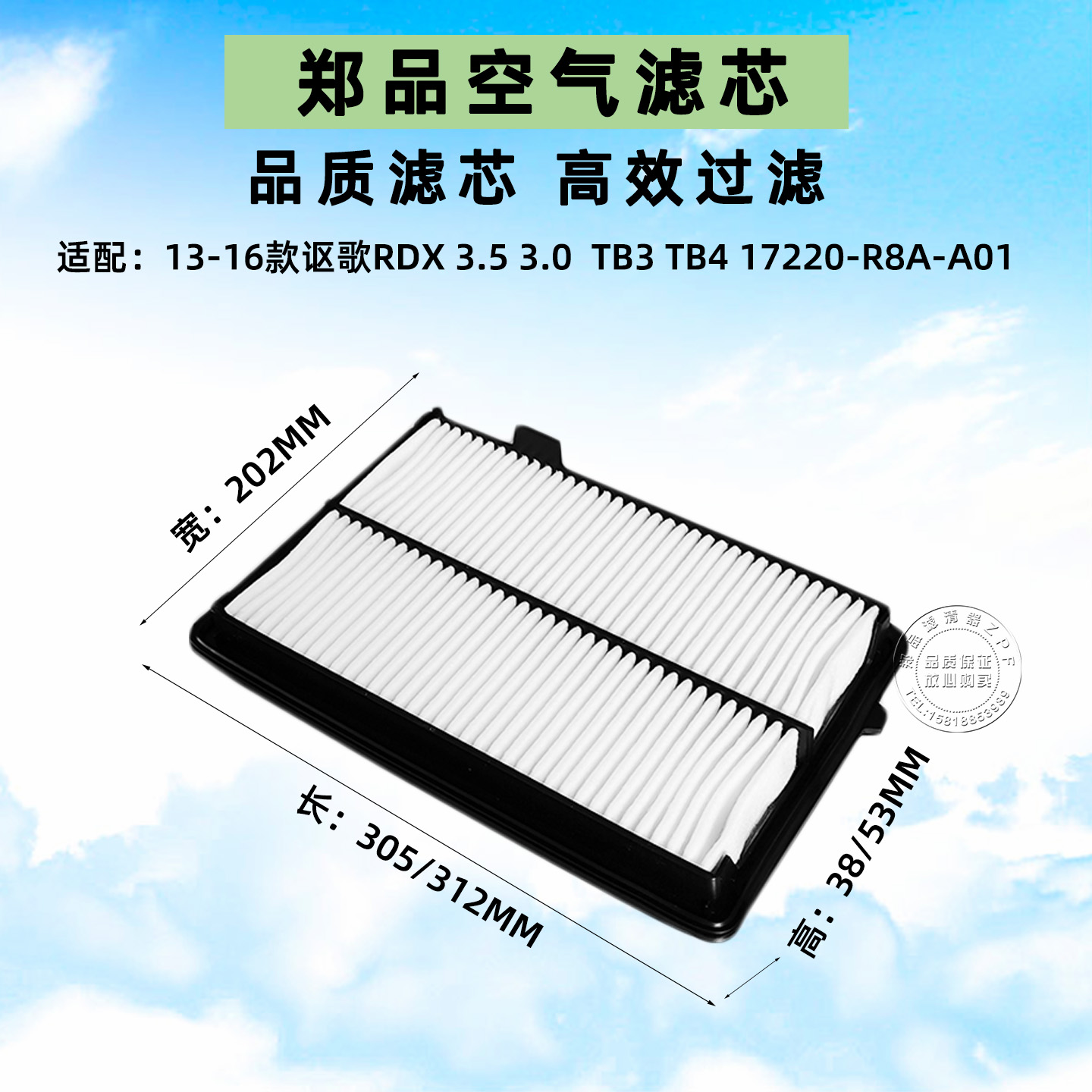 郑品讴歌RDX空气滤芯3.53.0空滤