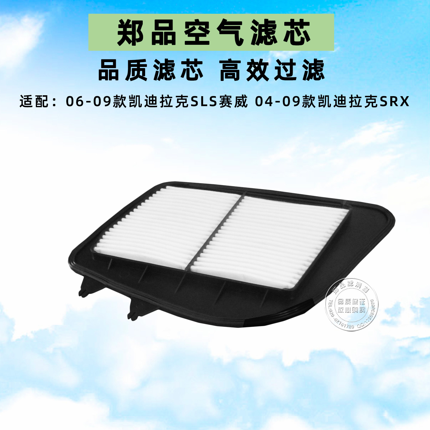 适配03-09款凯迪拉克SRX空滤CTS 07-12款凯迪拉克赛威SLS空气滤芯