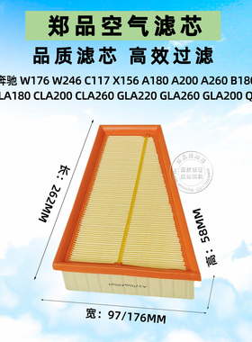 适配奔驰A180 B200 GLA220 GLA260 CLA200 CLA220 空气滤芯格清器