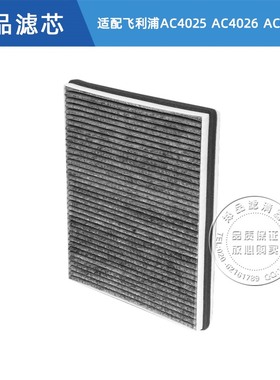 适配飞利浦空气净化器AC4026 AC4025 ACP027甲醛过滤网AC4127滤芯