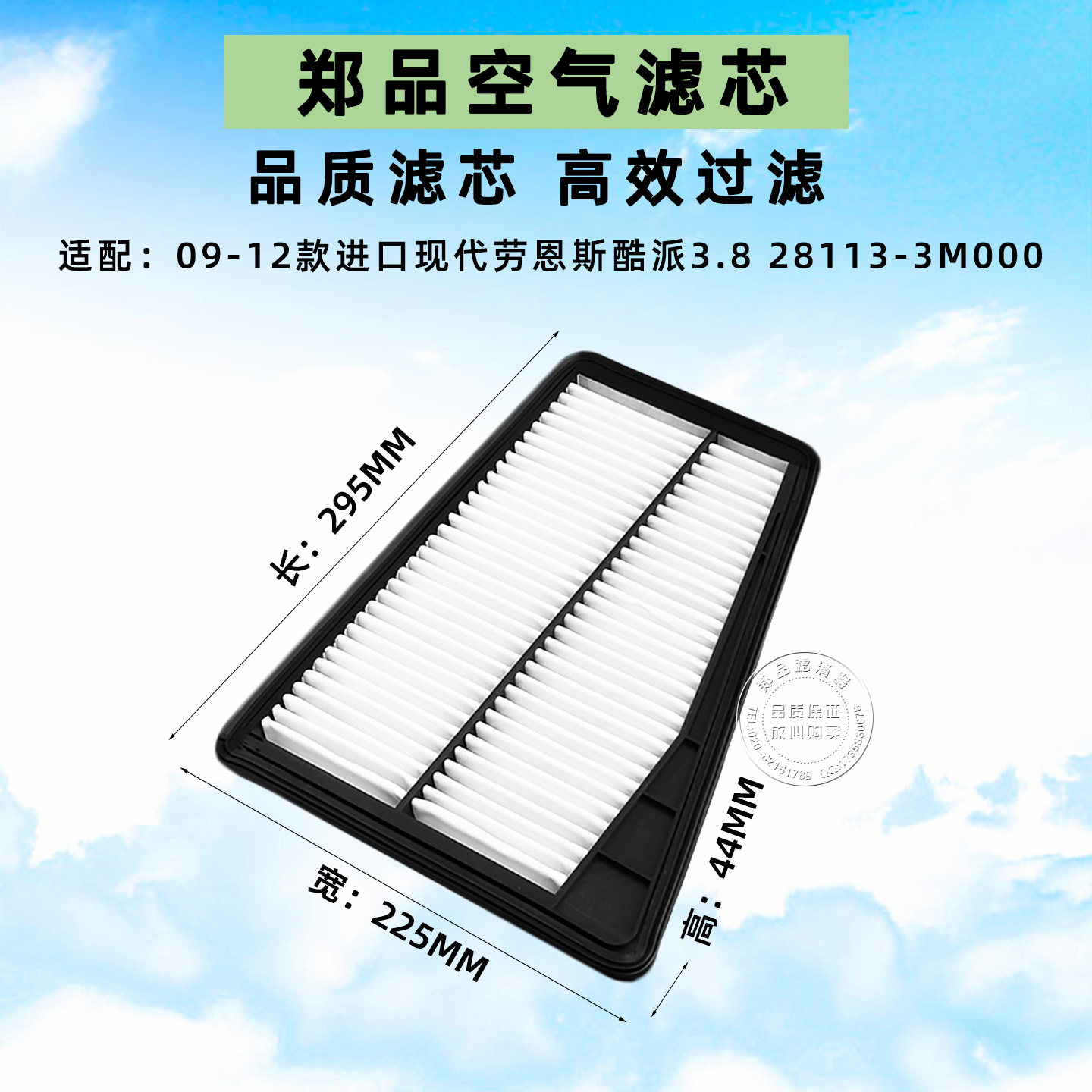 适配现代劳恩斯酷派空气滤芯Centennial Equus空气格 28113-3M000