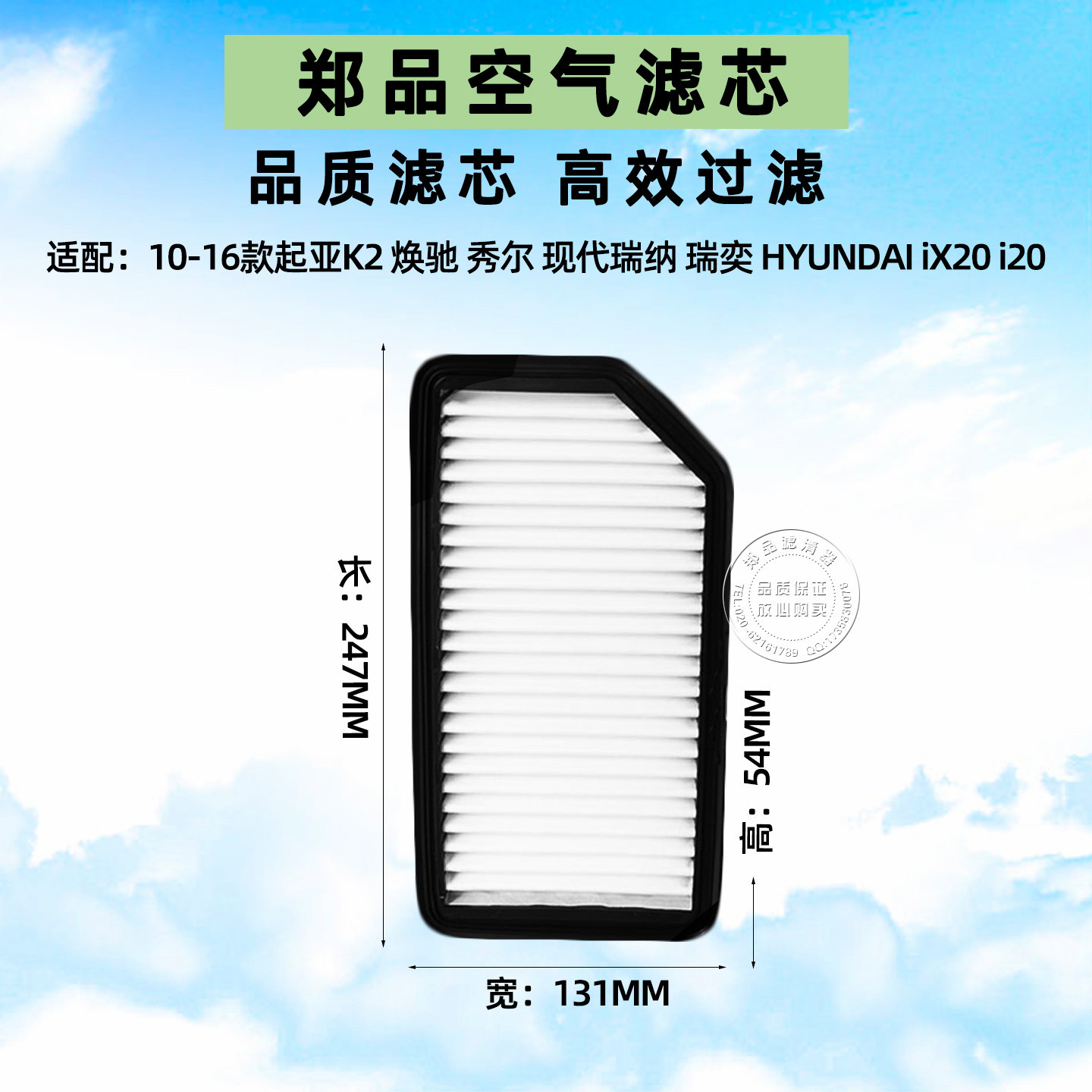 适配10-16款起亚K2空滤现代瑞奕焕驰奕跑秀尔瑞纳空气滤芯格清器