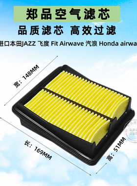 适配JAZZ本田spike日版gd3气浪GD1飞度空气滤芯清器17220-PWA-J10