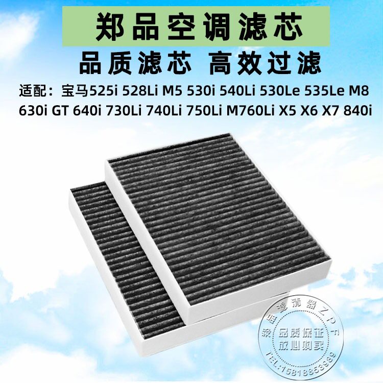 郑品宝马7系G38730528Li空调格