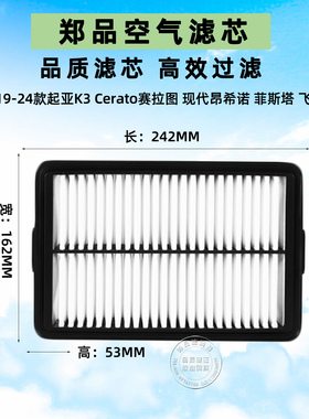 适配现代领动空滤菲斯塔昂希诺Encino起亚新K3空气滤芯汽车滤清器