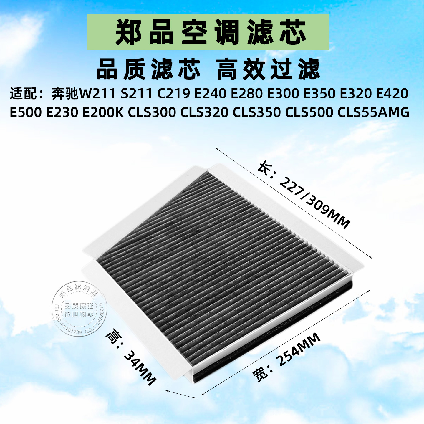 郑品奔驰W211E280E320空调滤芯