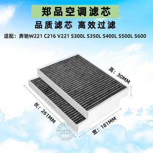 S600L S500L S65 63AMG S350L空调滤芯 适配奔驰W221 S400L S300L
