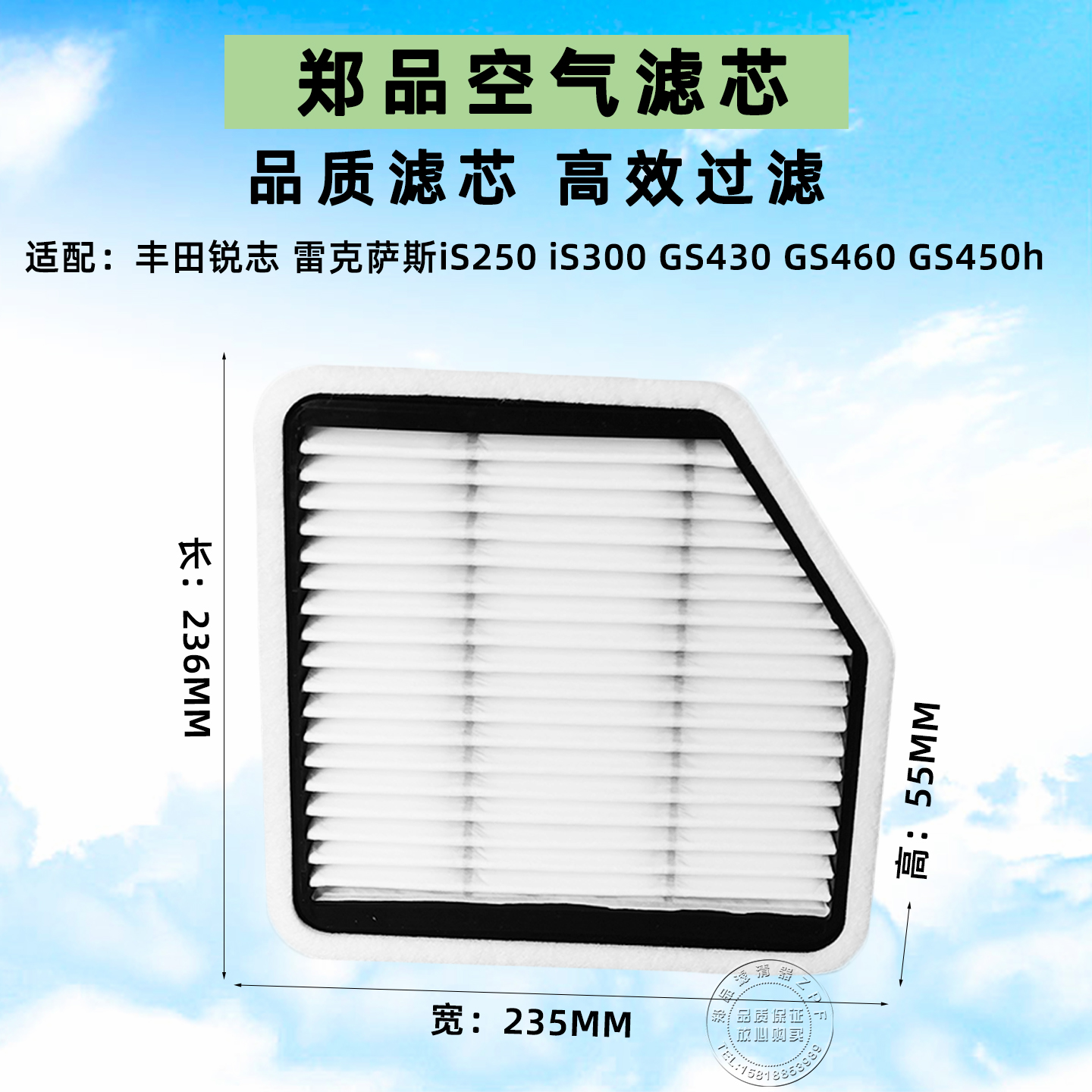 郑品丰田锐志GS430IS250空气滤芯