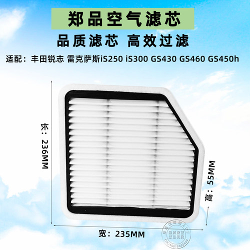 郑品丰田锐志GS430IS250空气滤芯